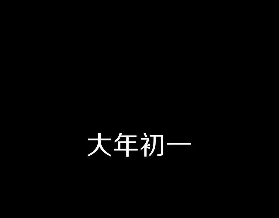 《未来航班》第13话 父与子 第70页