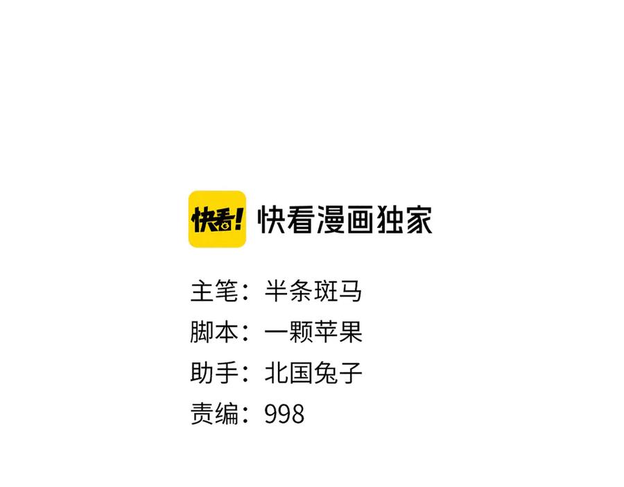 《未来航班》第13话 父与子 第31页