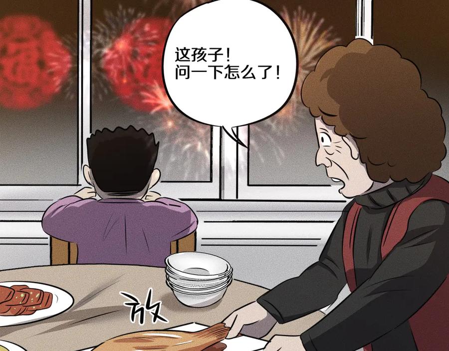 《未来航班》第13话 父与子 第40页