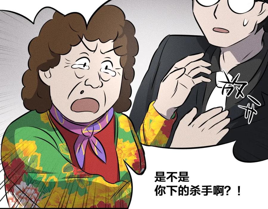 《未来航班》第13话 父与子 第142页