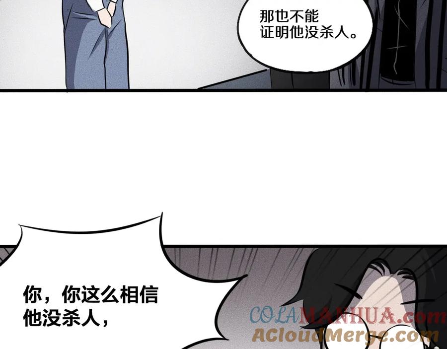 《未来航班》第13话 父与子 第141页