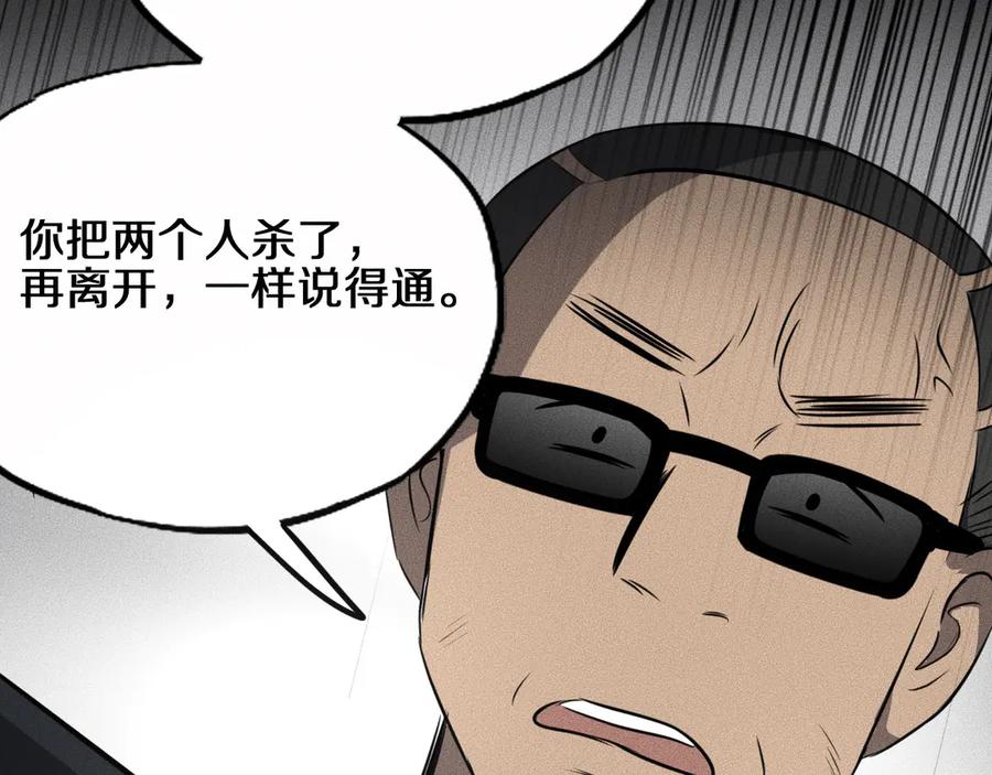 《未来航班》第13话 父与子 第16页