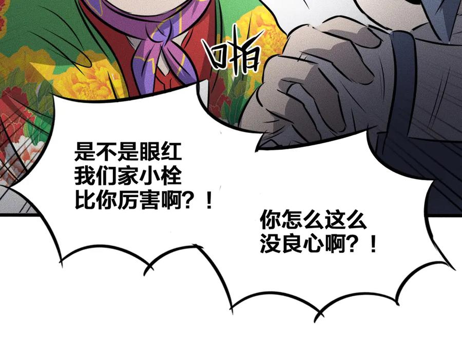 《未来航班》第13话 父与子 第146页