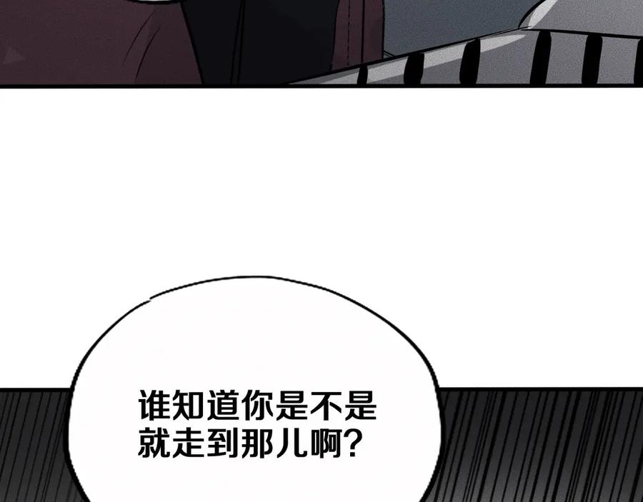 《未来航班》第13话 父与子 第15页