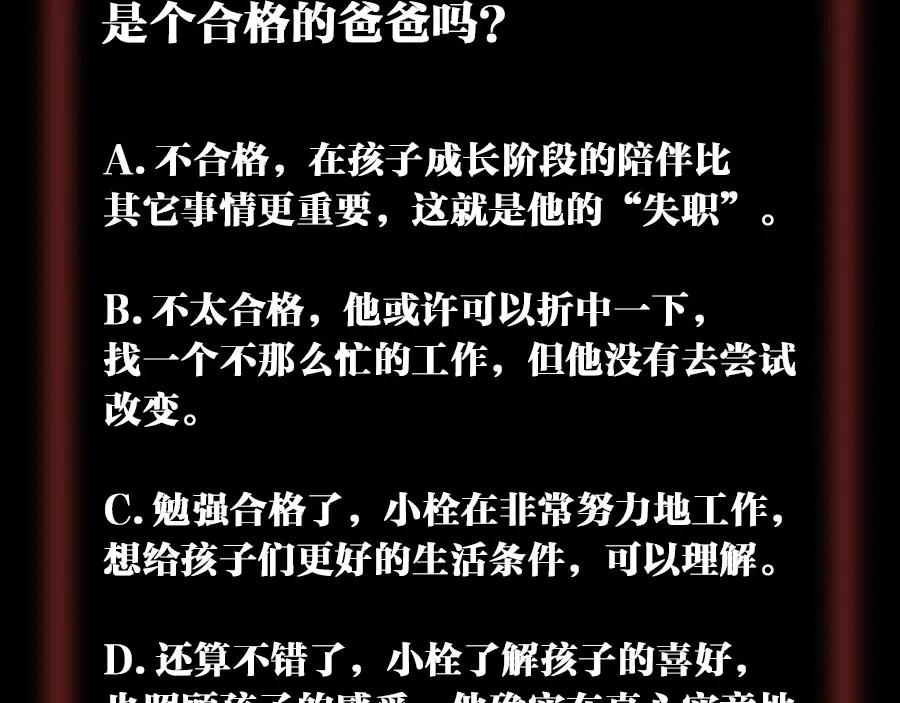 《未来航班》第13话 父与子 第160页