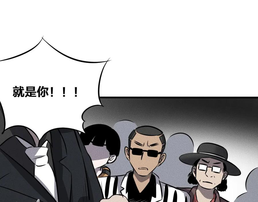 《未来航班》第13话 父与子 第23页