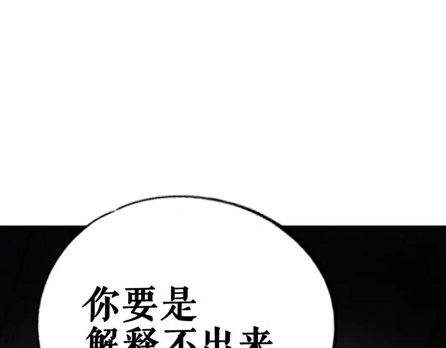 《未来航班》第13话 父与子 第4页