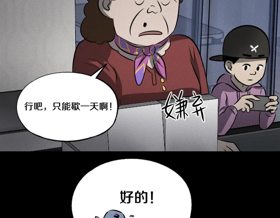 《未来航班》第13话 父与子 第119页