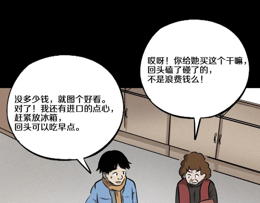 《未来航班》第13话 父与子 第62页