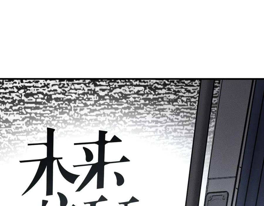 《未来航班》第13话 父与子 第28页