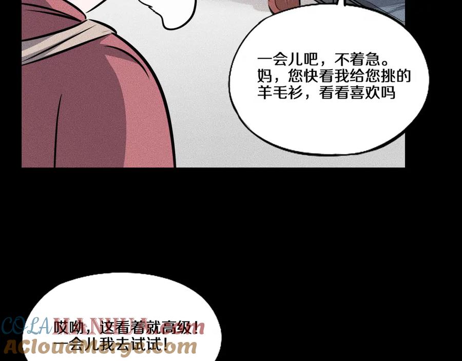 《未来航班》第13话 父与子 第53页