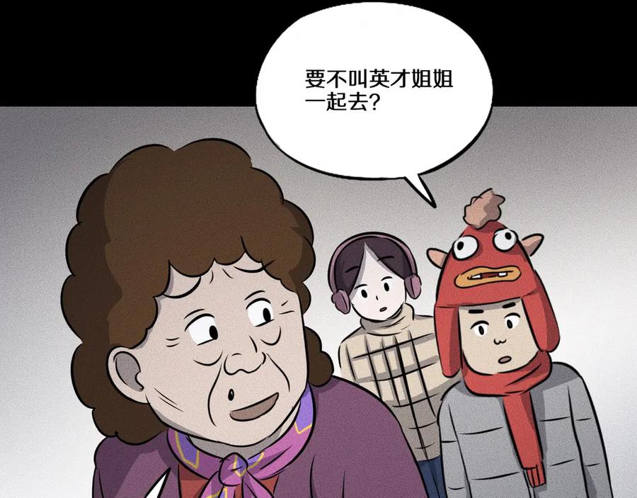 《未来航班》第13话 父与子 第78页