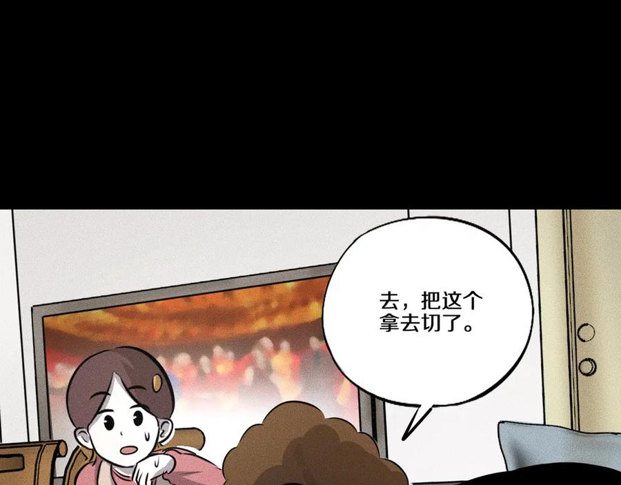 《未来航班》第13话 父与子 第50页