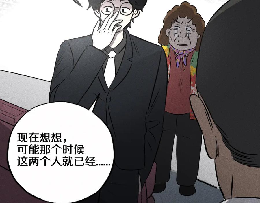《未来航班》第13话 父与子 第14页