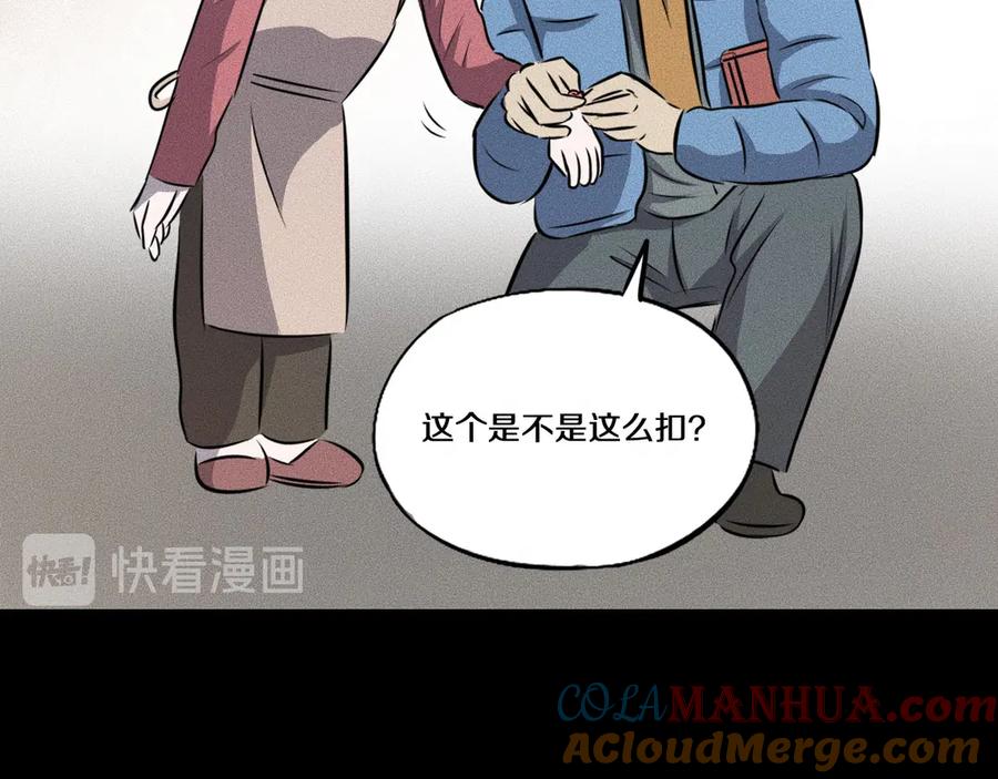 《未来航班》第13话 父与子 第61页