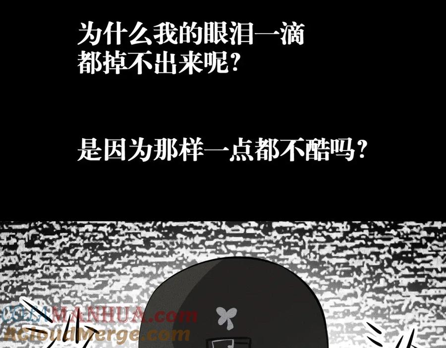 《未来航班》第13话 父与子 第125页