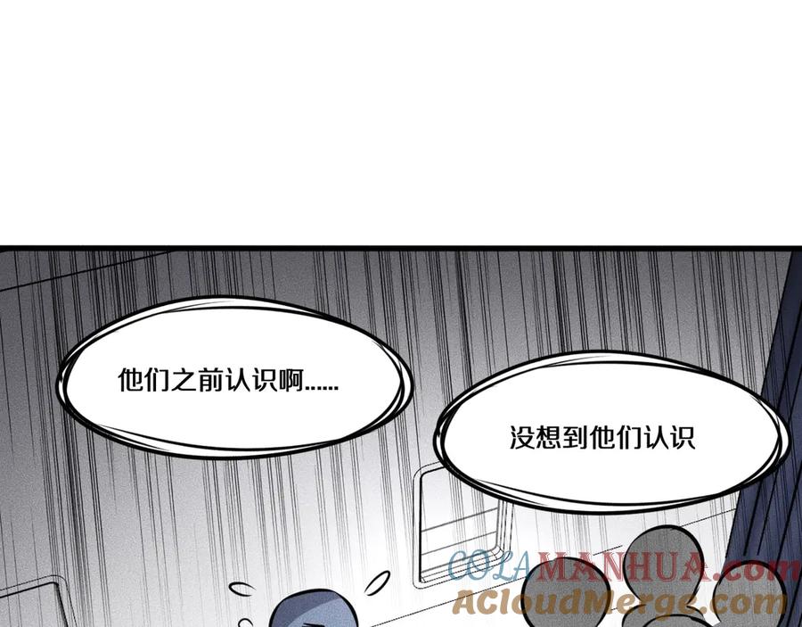 《未来航班》第13话 父与子 第149页