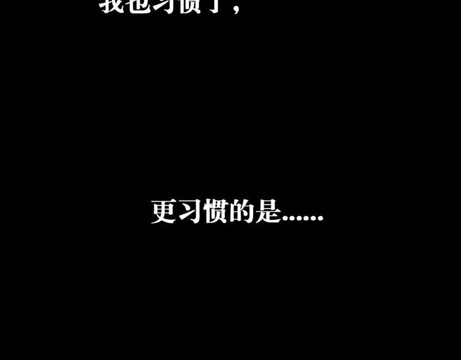 《未来航班》第13话 父与子 第110页