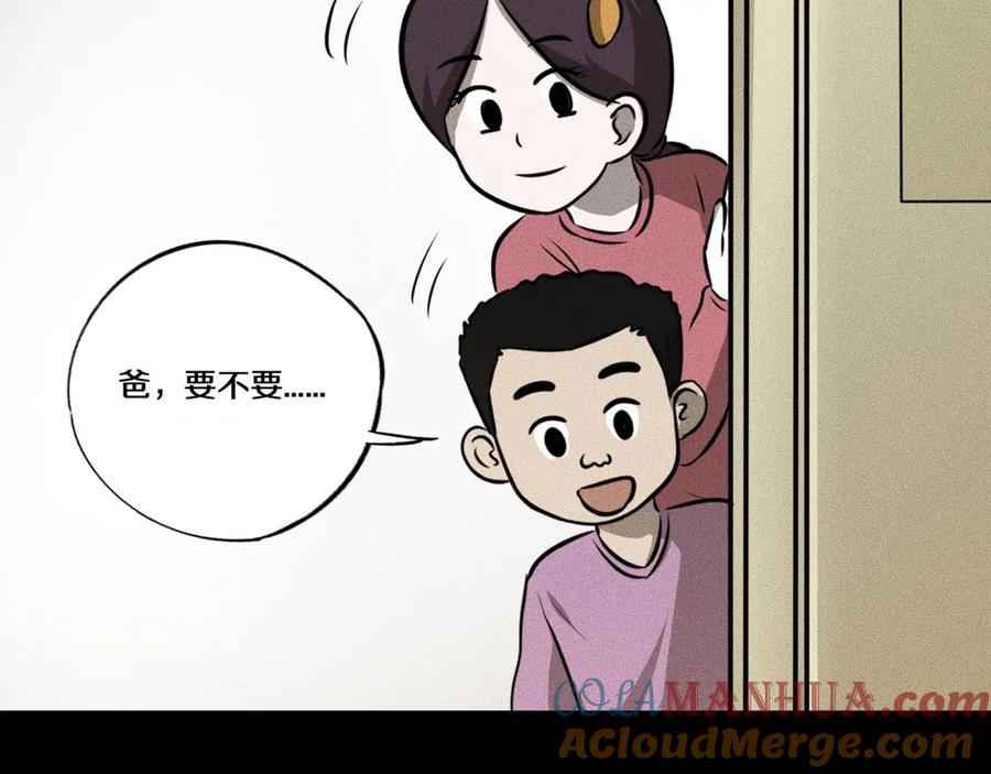 《未来航班》第13话 父与子 第93页