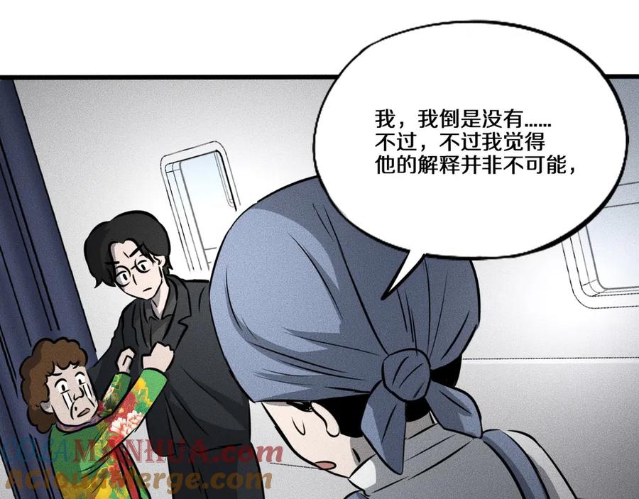 《未来航班》第13话 父与子 第137页