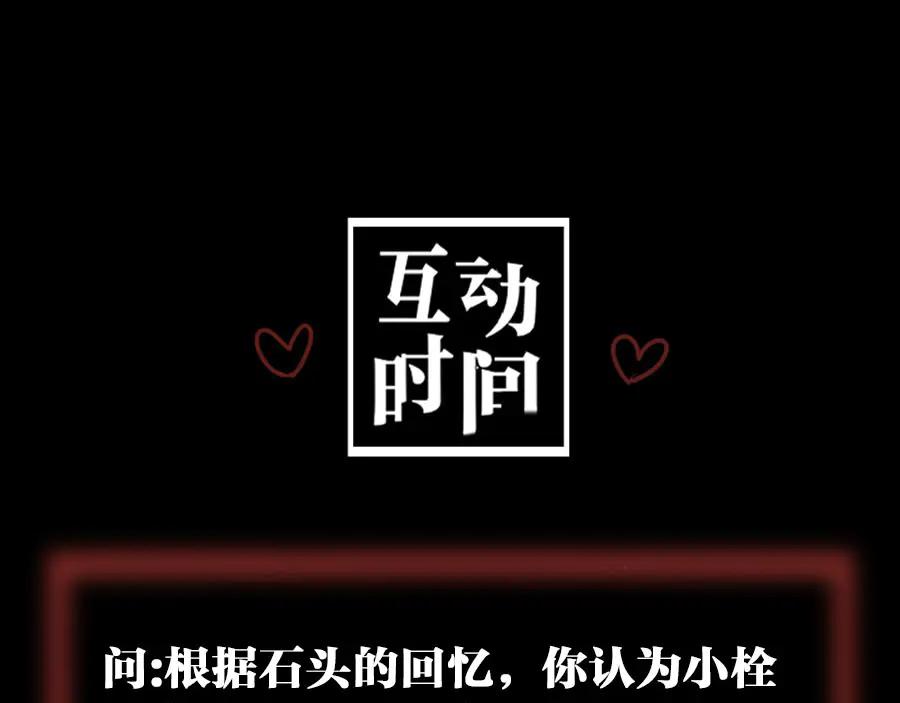 《未来航班》第13话 父与子 第159页