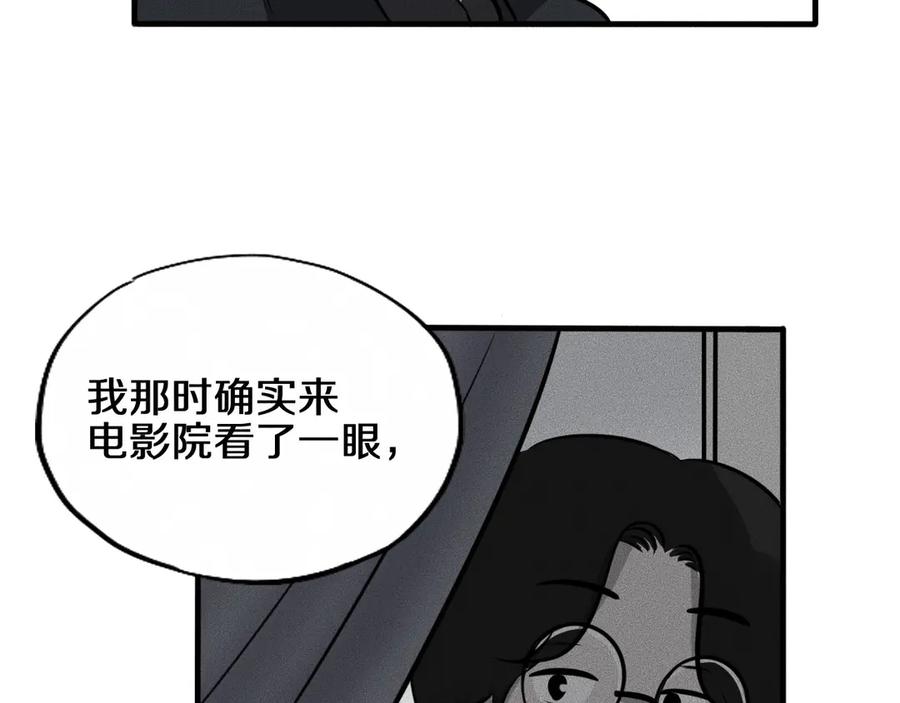 《未来航班》第13话 父与子 第10页