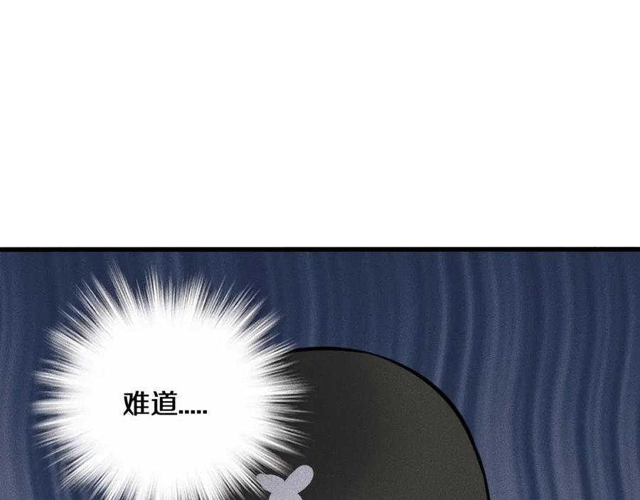 《未来航班》第13话 父与子 第155页