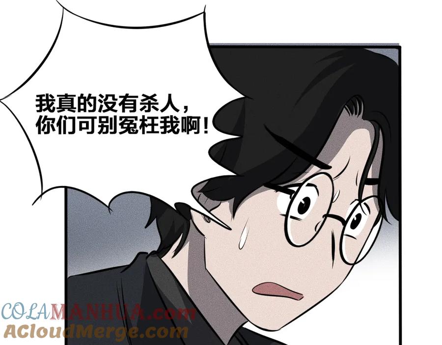 《未来航班》第13话 父与子 第9页
