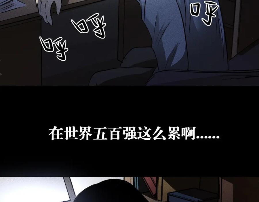 《未来航班》第13话 父与子 第86页