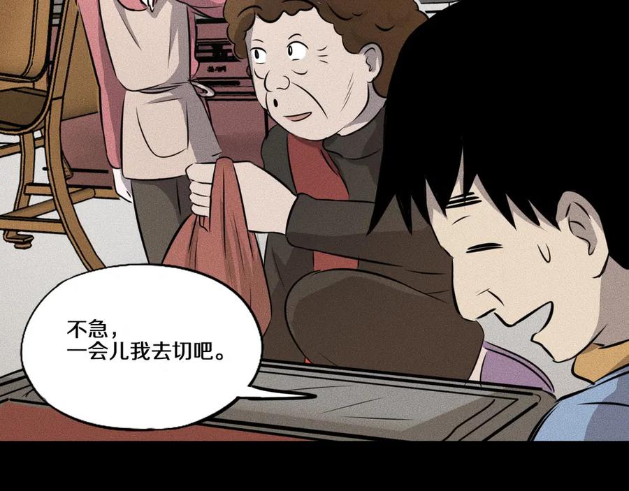 《未来航班》第13话 父与子 第51页