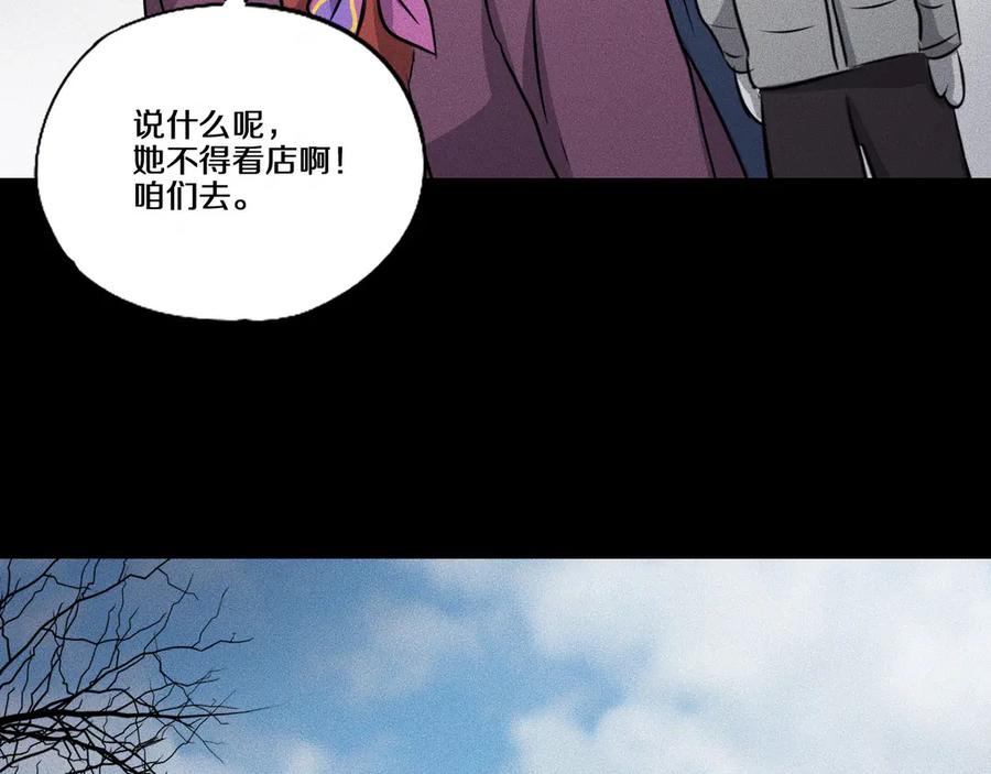 《未来航班》第13话 父与子 第79页