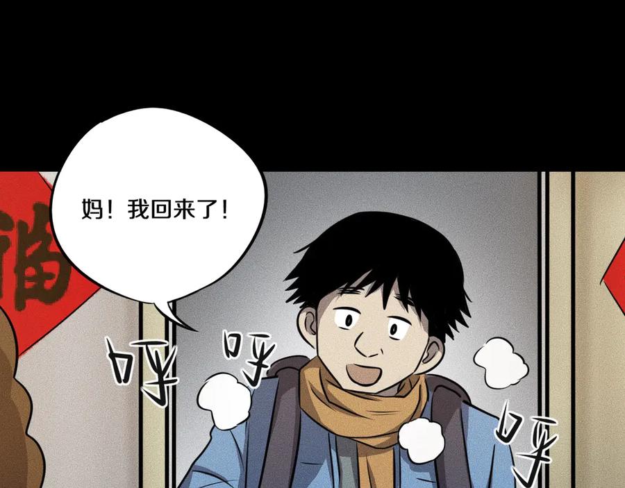 《未来航班》第13话 父与子 第42页