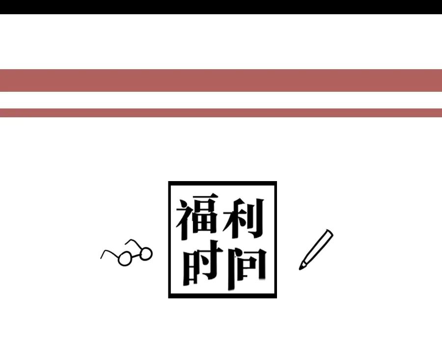 《未来航班》特别篇 中秋的回忆 第96页