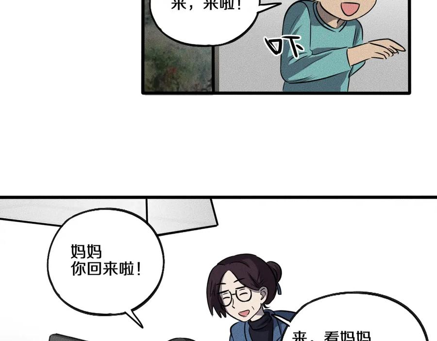 《未来航班》特别篇 中秋的回忆 第27页