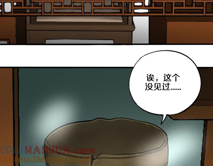 《未来航班》特别篇 中秋的回忆 第5页