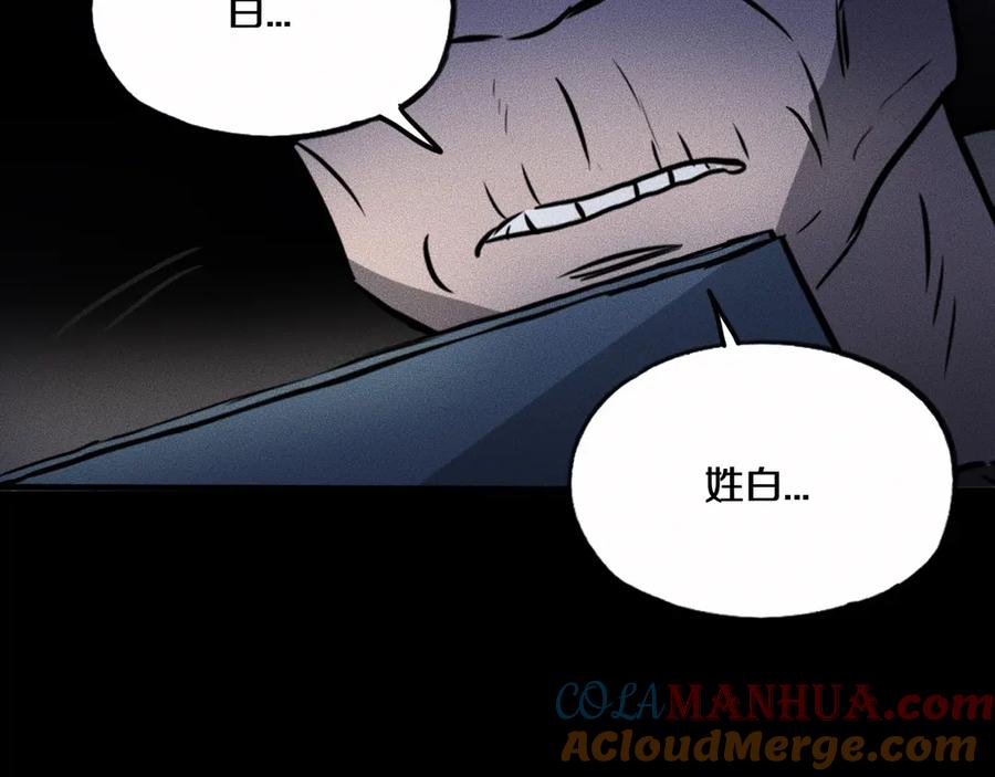 《未来航班》特别篇 中秋的回忆 第89页