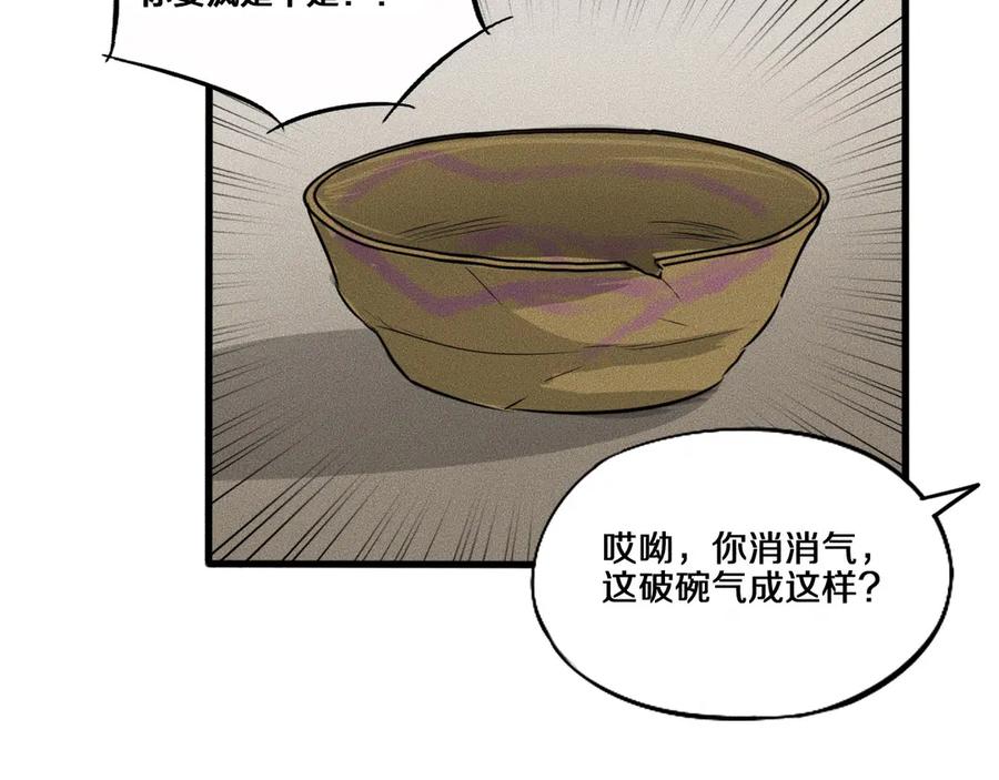 《未来航班》特别篇 中秋的回忆 第42页