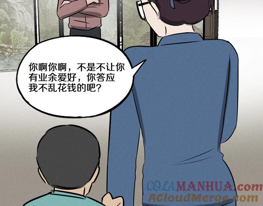 《未来航班》特别篇 中秋的回忆 第49页