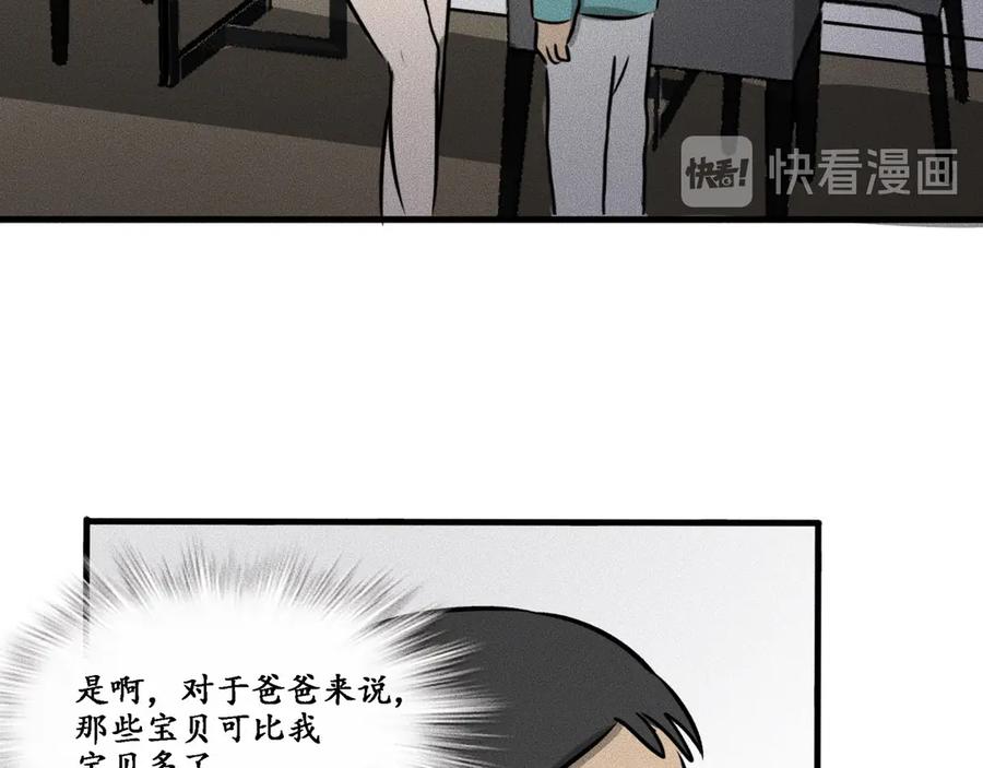 《未来航班》特别篇 中秋的回忆 第63页