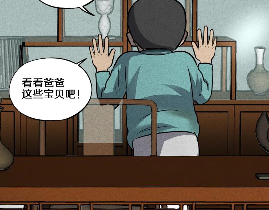 《未来航班》特别篇 中秋的回忆 第4页