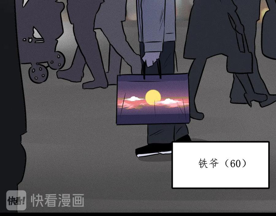 《未来航班》特别篇 中秋的回忆 第71页