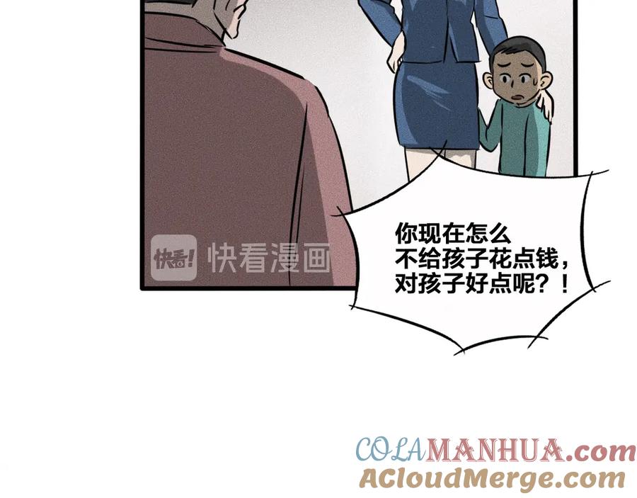 《未来航班》特别篇 中秋的回忆 第53页