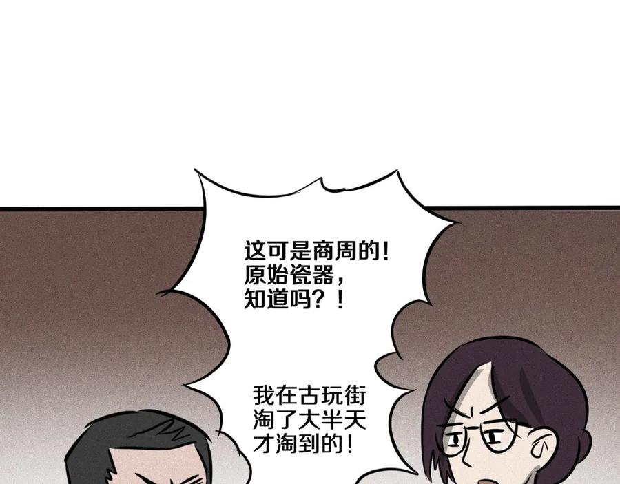 《未来航班》特别篇 中秋的回忆 第43页