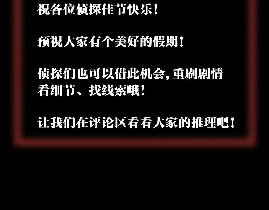 《未来航班》特别篇 中秋的回忆 第95页
