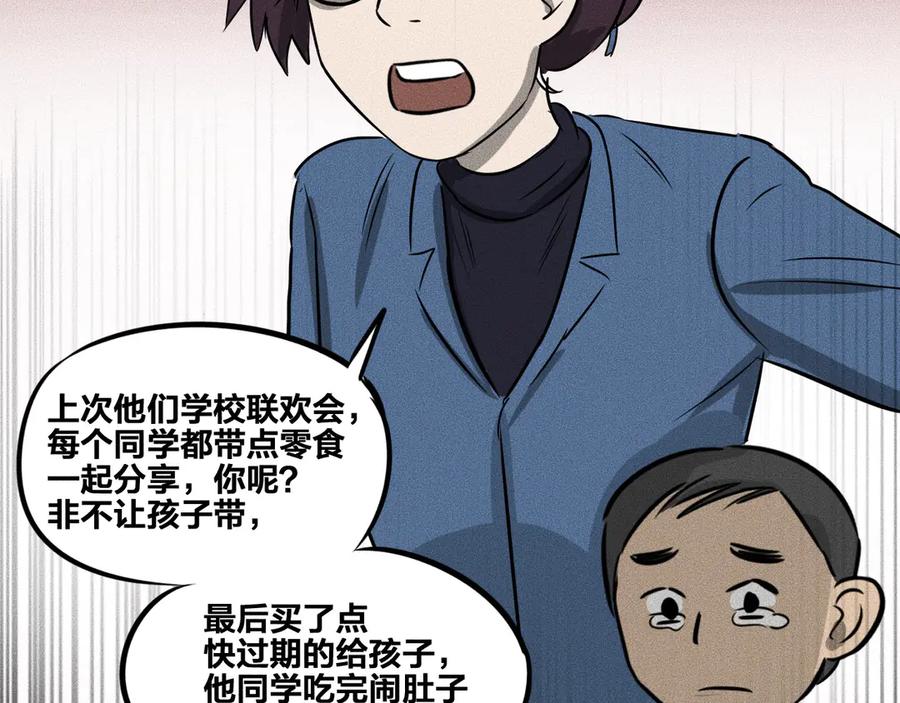 《未来航班》特别篇 中秋的回忆 第51页