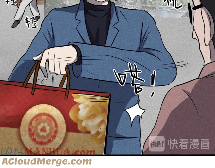 《未来航班》特别篇 中秋的回忆 第25页