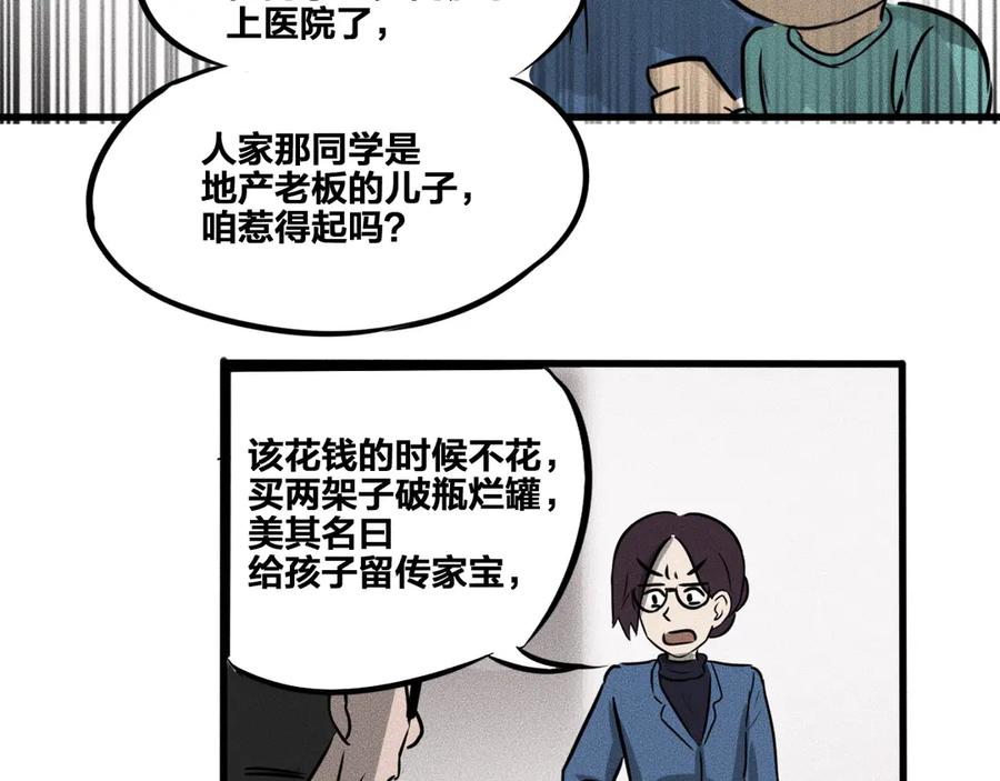 《未来航班》特别篇 中秋的回忆 第52页