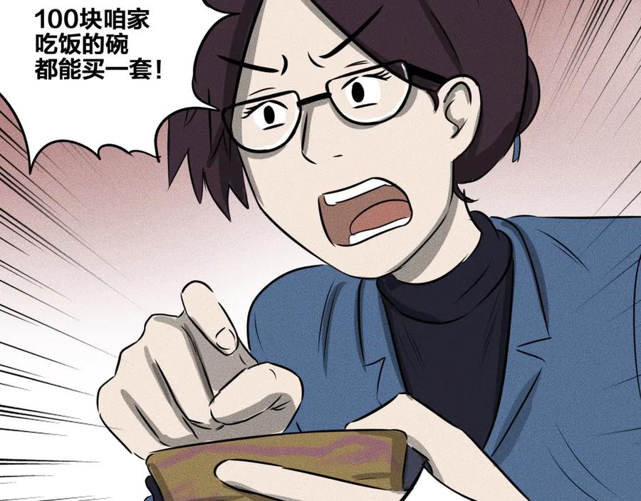 《未来航班》特别篇 中秋的回忆 第47页