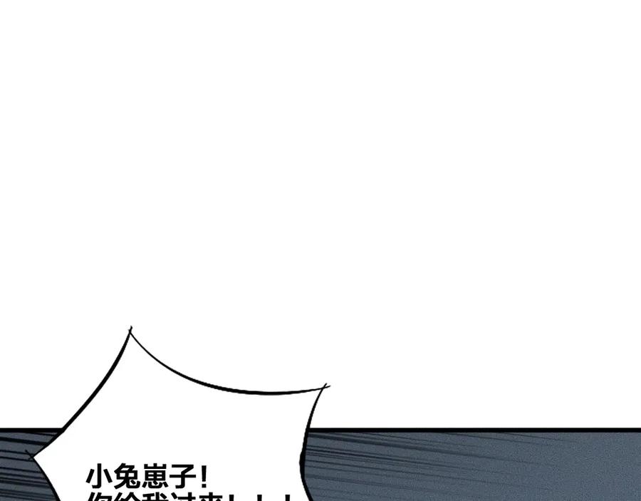 《未来航班》特别篇 中秋的回忆 第38页