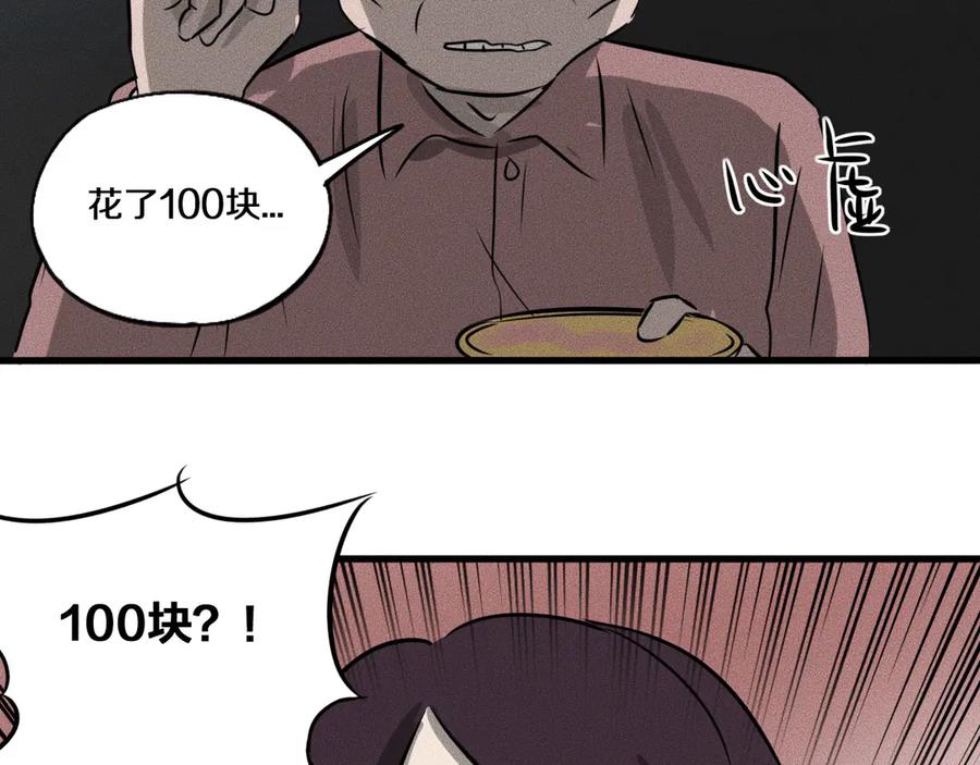 《未来航班》特别篇 中秋的回忆 第46页